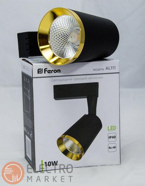 Трековый светодиодный светильник AL111 10W 4000K чeрный-золото 6311 Feron. Фото 6