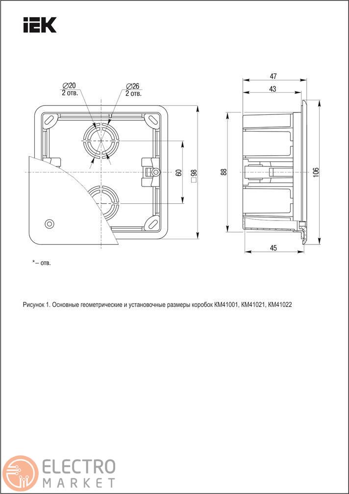 Распределительная коробка серая КМ41021 92х92x45мм для полых стен UKG11-092-092-040-M IEK. Фото 3