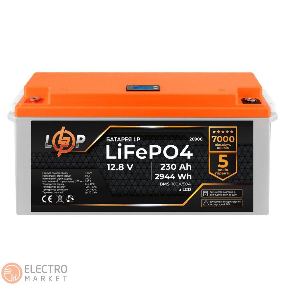 Акумулятор LP LiFePO4 для ДБЖ LCD 12V (12,8V) 230Ah (2944Wh) (BMS 100A/50A) пластик 20900 LogicPower. Фото 1