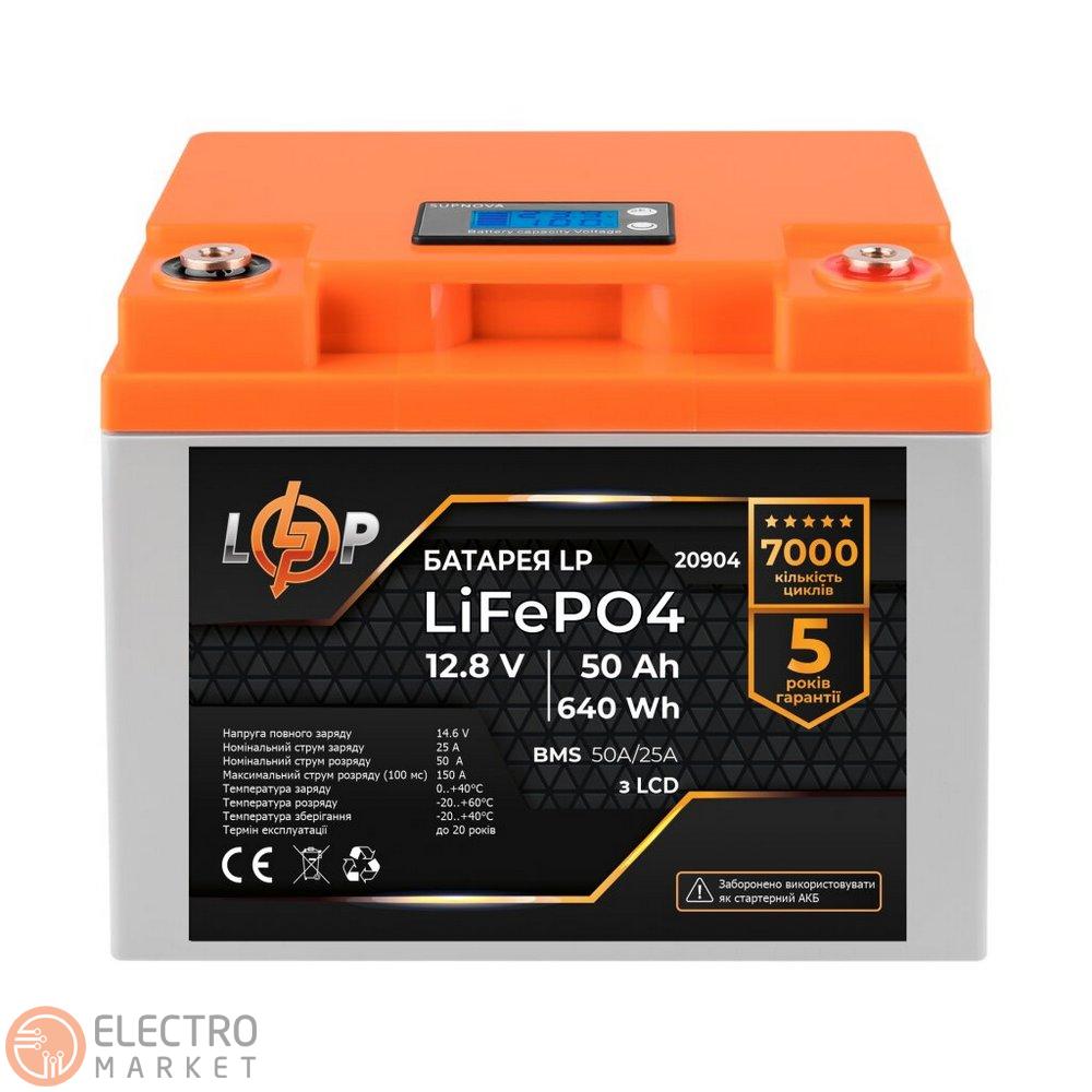 Акумулятор LP LiFePO4 LCD 12V (12,8V) 50Ah (640Wh) (BMS 50A/25A) пластик 20904 LogicPower. Фото 1
