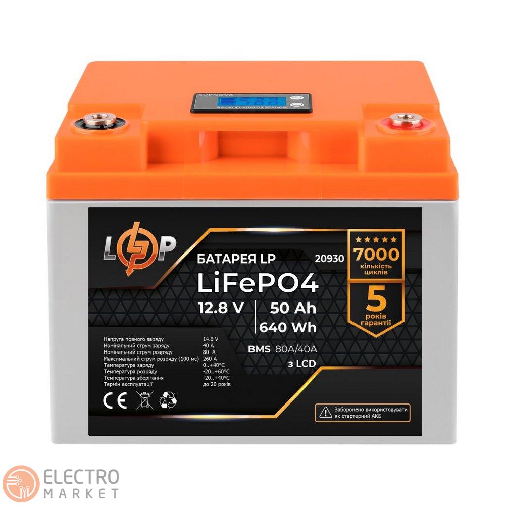 Акумулятор LP LiFePO4 LCD 12V (12,8V) 50Ah (640Wh) (BMS 80A/40А) пластик 20930 LogicPower. Фото 1