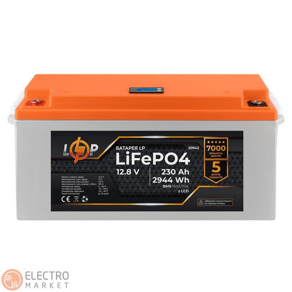 Акумулятор LP LiFePO4 LCD 12V (12,8V) 230Ah (2944Wh) (BMS 150A/75A) пластик 20942 LogicPower. Фото 1