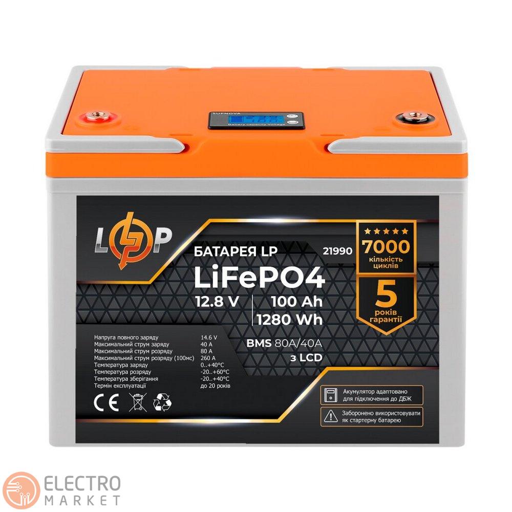 Акумулятор LP LiFePO4 12V (12,8V) 100Ah (1280Wh) (BMS 80A/40А) пластик LCD для ДБЖ 21990 LogicPower. Фото 1