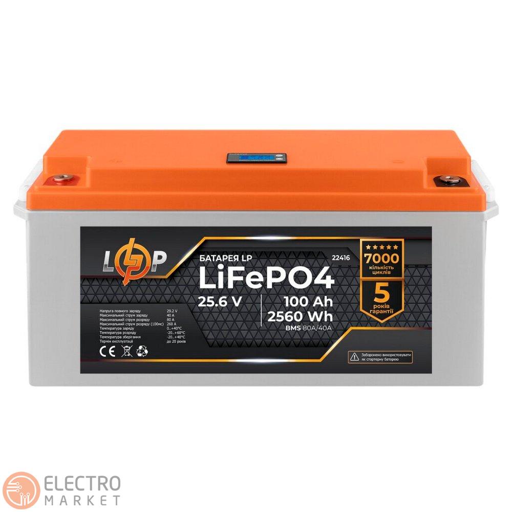 Акумулятор LP LiFePO4 24V (25,6V) 100Ah (2560Wh) (BMS 80/40А) пластик LCD 22416 LogicPower. Фото 1