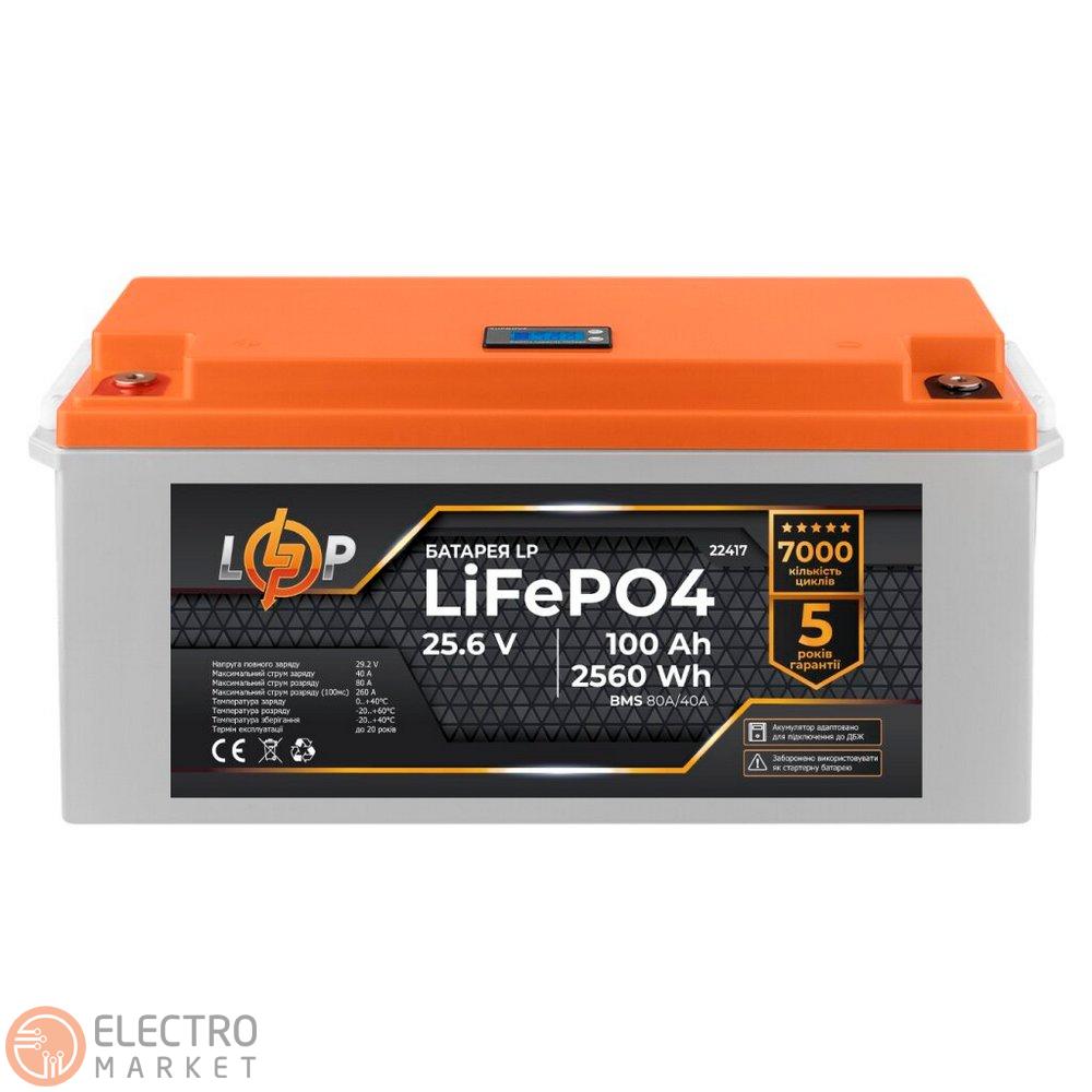 Акумулятор LP LiFePO4 24V (25,6V) 100Ah (2560Wh) (BMS 80/40А) пластик LCD для ДБЖ 22417 LogicPower. Фото 1