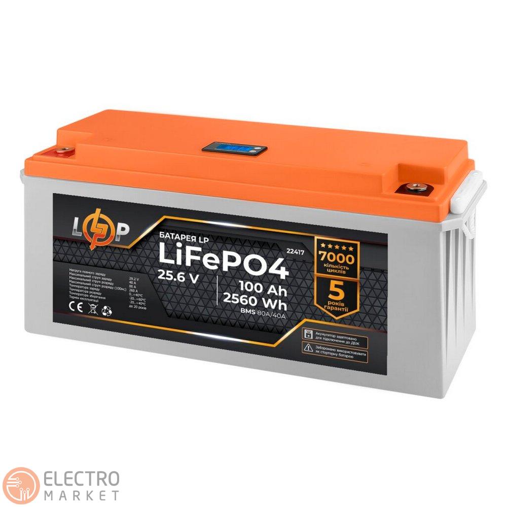 Акумулятор LP LiFePO4 24V (25,6V) 100Ah (2560Wh) (BMS 80/40А) пластик LCD для ДБЖ 22417 LogicPower. Фото 2