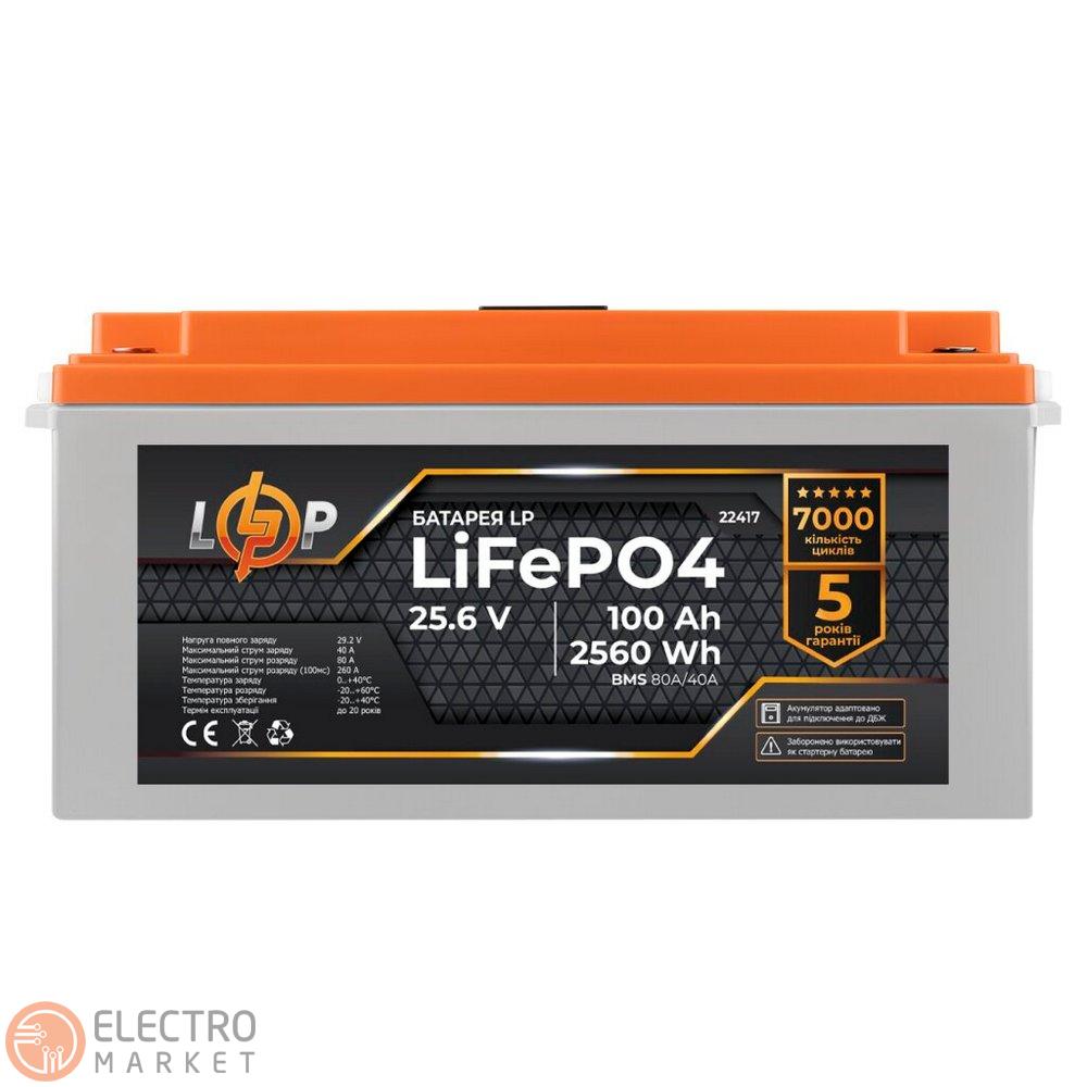 Акумулятор LP LiFePO4 24V (25,6V) 100Ah (2560Wh) (BMS 80/40А) пластик LCD для ДБЖ 22417 LogicPower. Фото 4