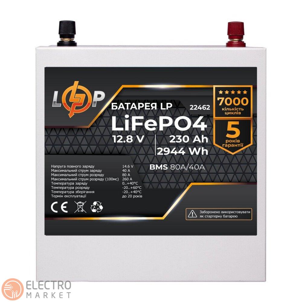 Акумулятор LP LiFePO4 12V (12,8V) 230Ah (2944Wh) (BMS 80/40А) метал 22462 LogicPower. Фото 1