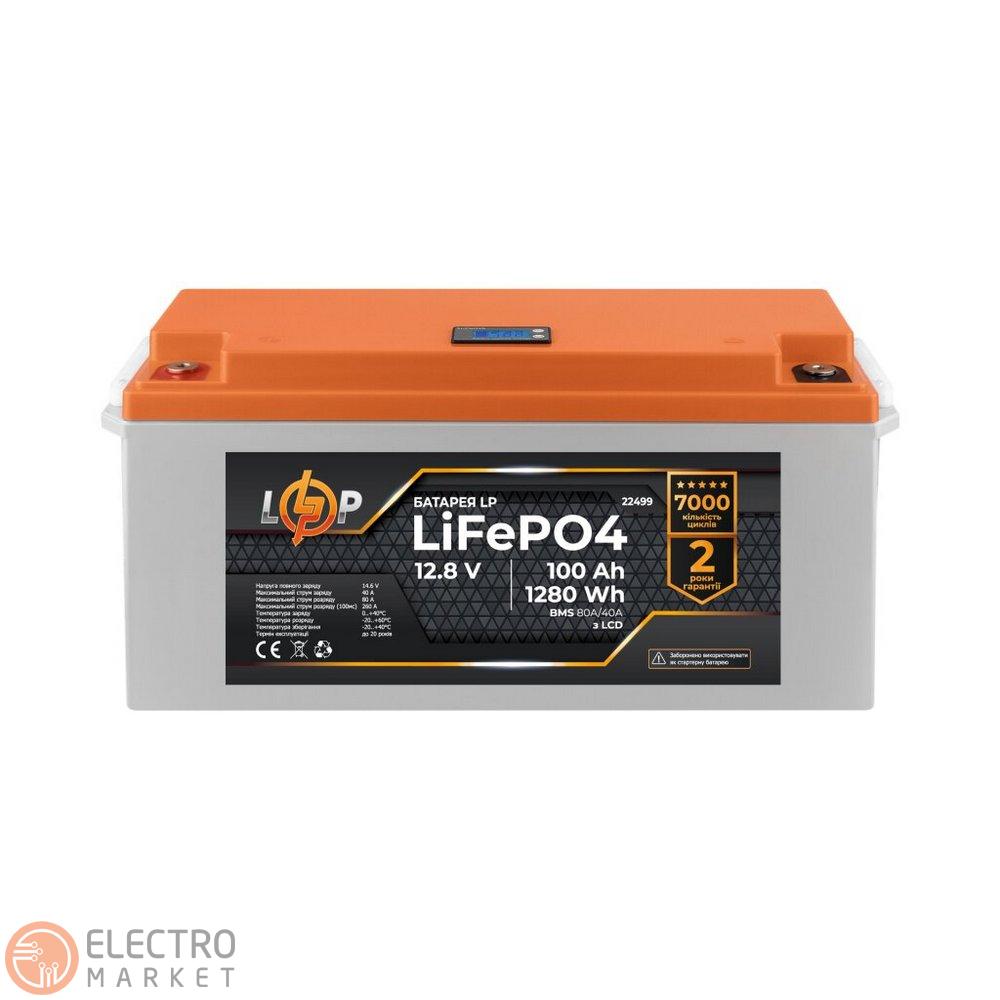 Акумулятор LP LiFePO4 12,8V 100Ah (1280Wh) (BMS 80A/40А) пластик LCD 22499 LogicPower. Фото 1