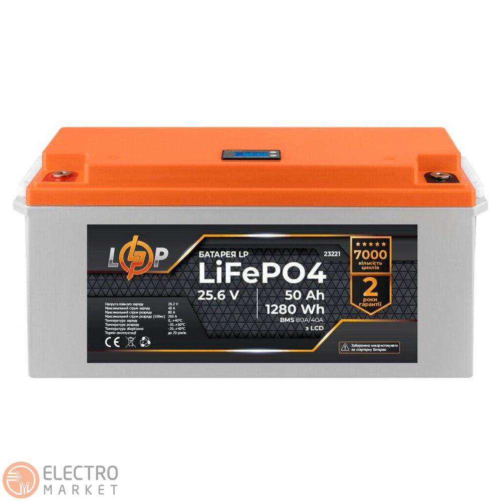 Акумулятор LP LiFePO4 25,6V 50Ah (1280Wh) (BMS 80A/40А) пластик LCD 23221 LogicPower. Фото 1