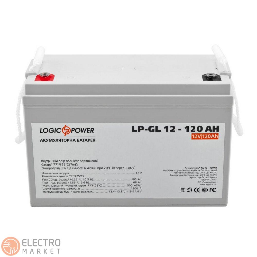 Акумулятор гелевий LP-GL 12V 120Ah Silver 2324 LogicPower. Фото 2
