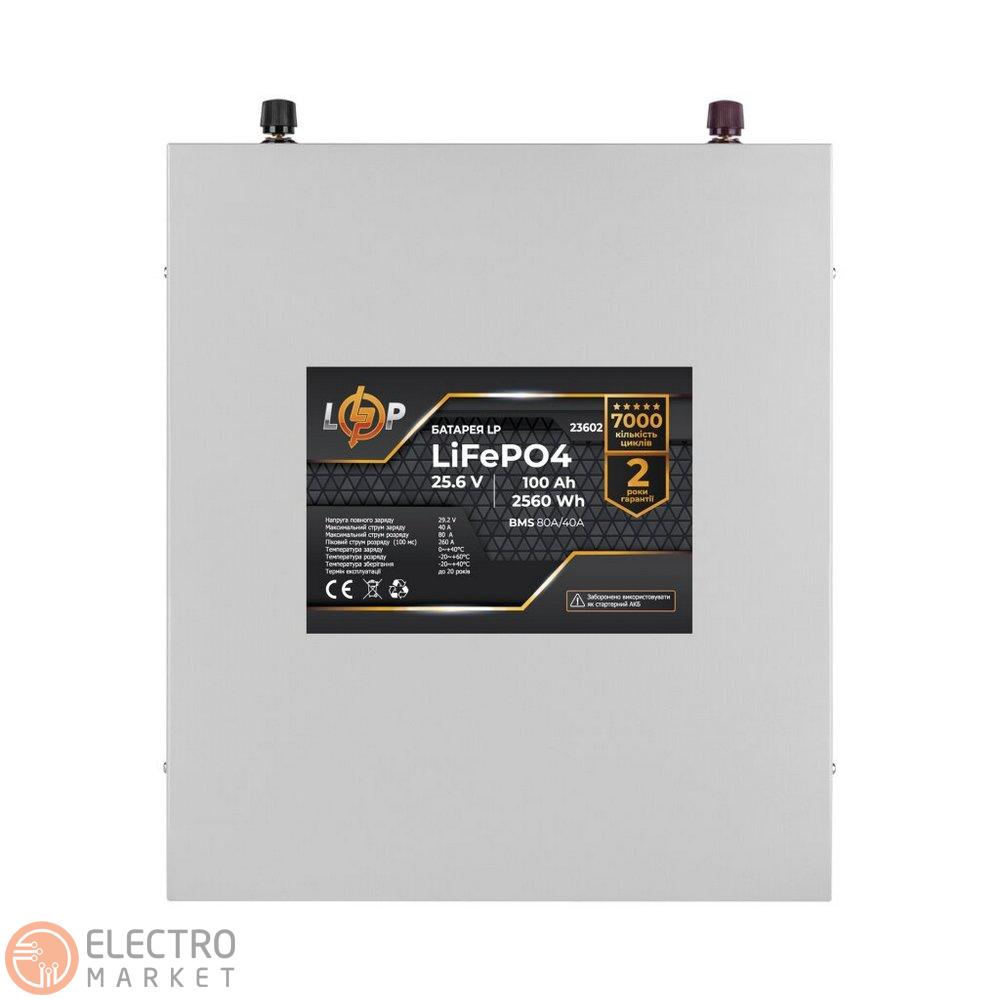 Акумулятор LP LiFePO4 25,6V 100Ah (2560Wh) (BMS 80A/40А) метал 23602 LogicPower. Фото 1