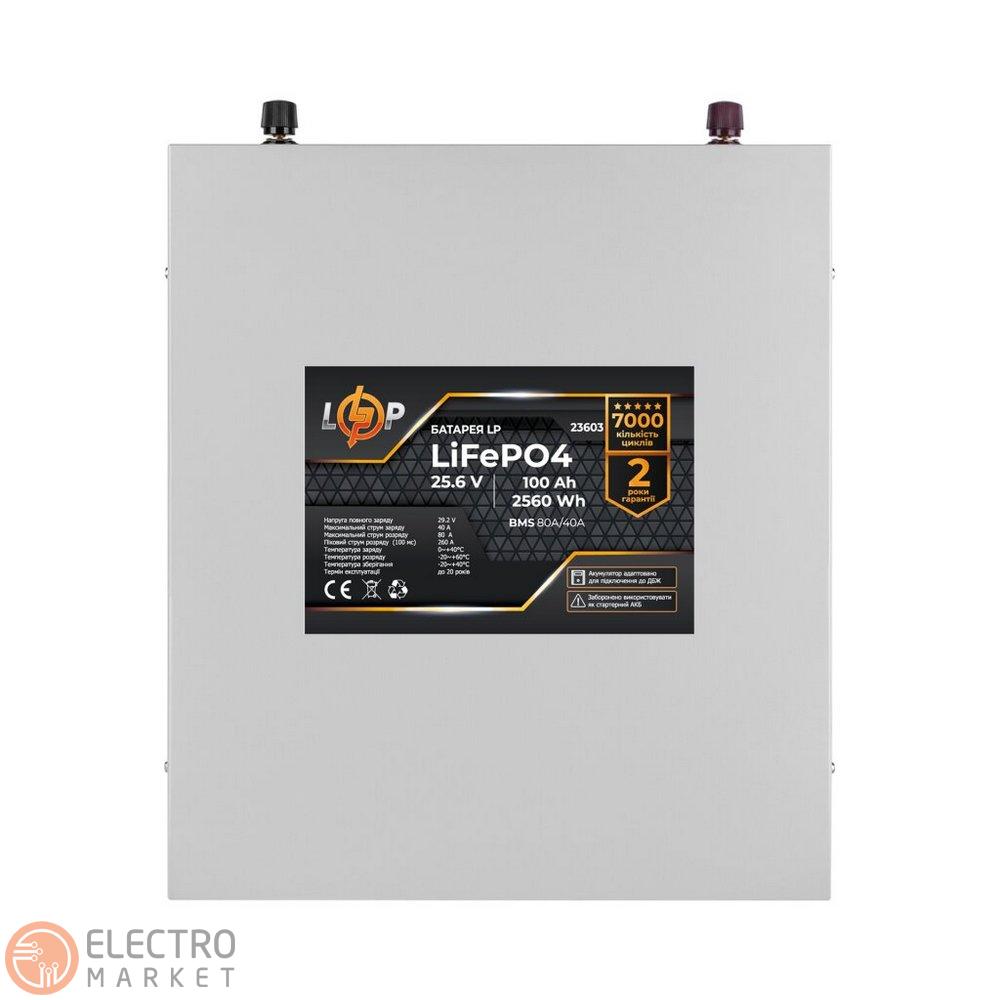 Акумулятор LP LiFePO4 25,6V 100Ah (2560Wh) (BMS 80A/40А) метал для ДБЖ 23603 LogicPower. Фото 1