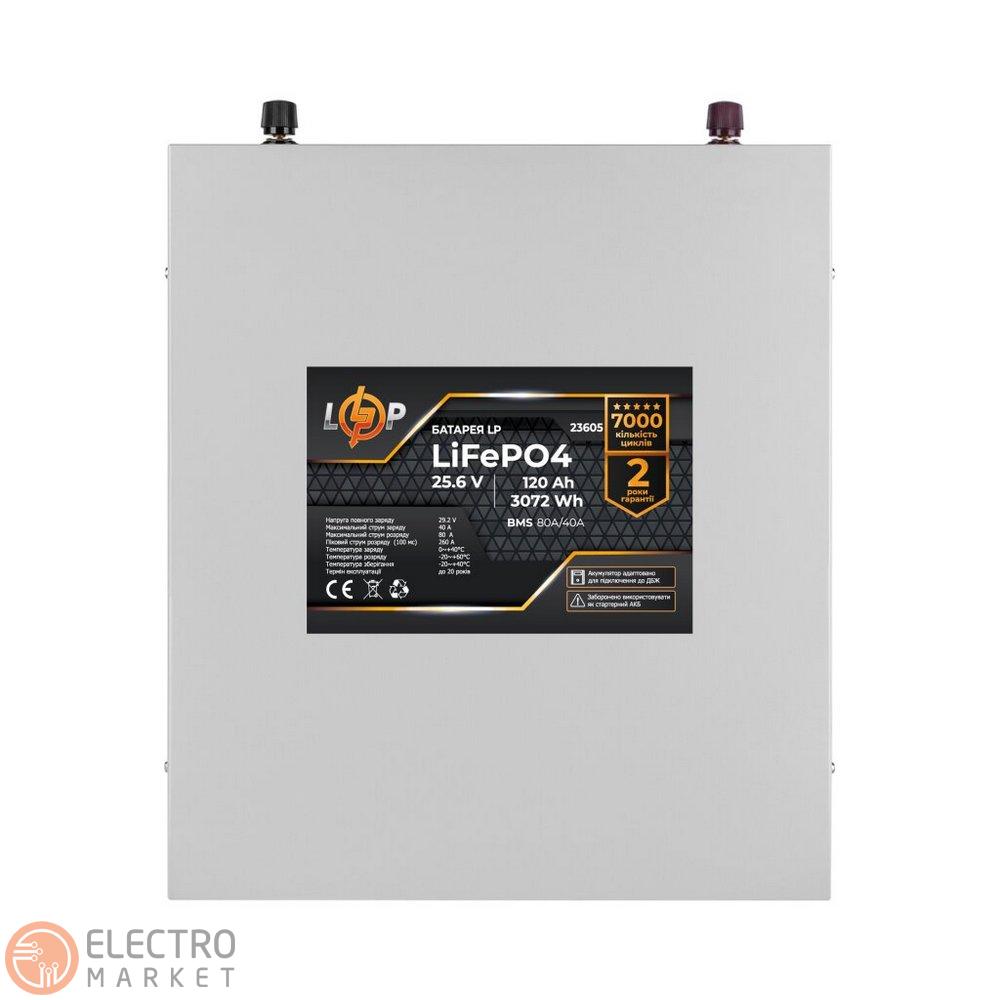Акумулятор LP LiFePO4 25,6V 120Ah (3072Wh) (BMS 80A/40А) метал для ДБЖ 23605 LogicPower. Фото 1