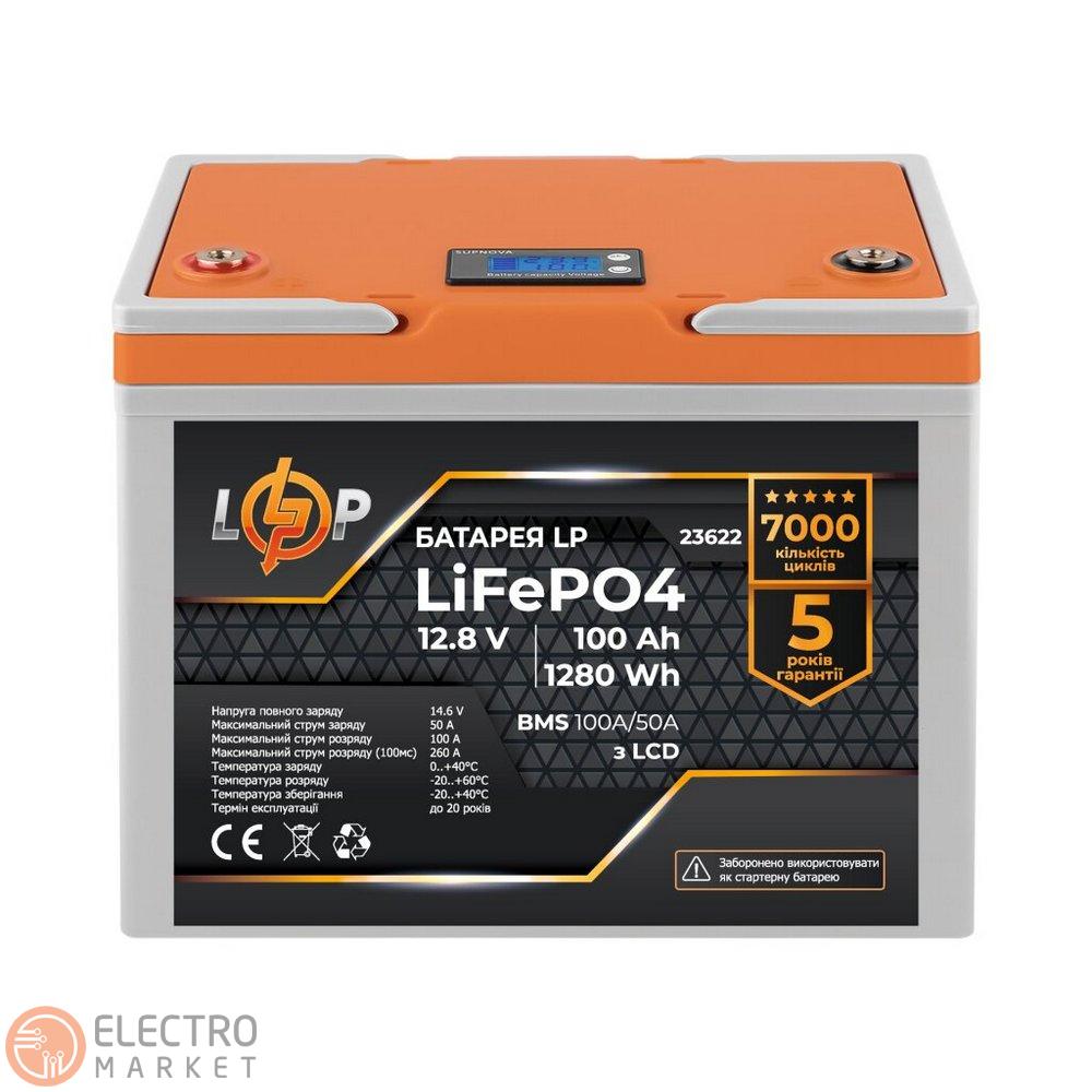 Акумулятор LP LiFePO4 12,8V 100Ah (1280Wh) (BMS 100A/50А) пластик LCD 23622 LogicPower. Фото 1