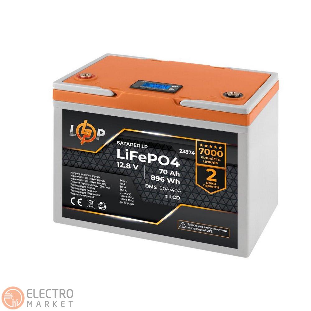 Акумулятор LP LiFePO4 12,8V 70Ah 896Wh) (BMS 80A/40А) пластик LCD 23874 LogicPower. Фото 2