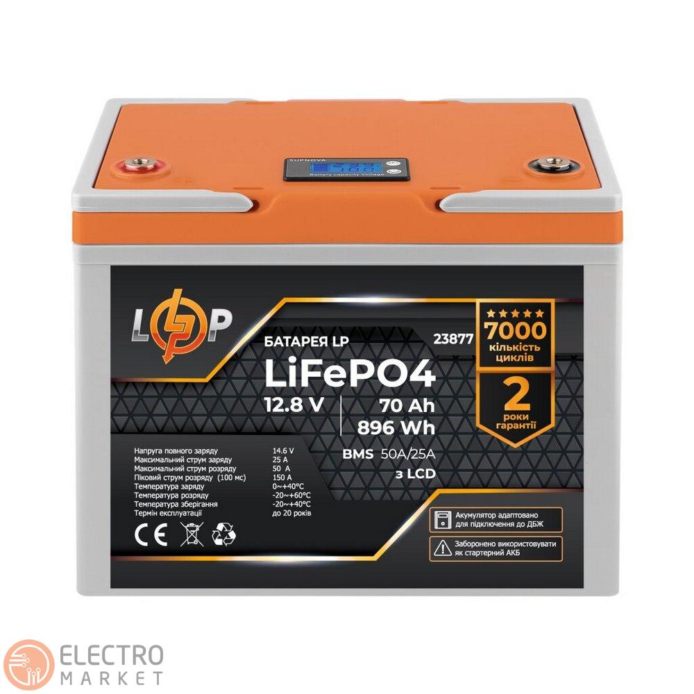 Акумулятор LP LiFePO4 12,8V 70Ah (896Wh) (BMS 50A/25А) пластик LCD для ДБЖ 23877 LogicPower. Фото 1