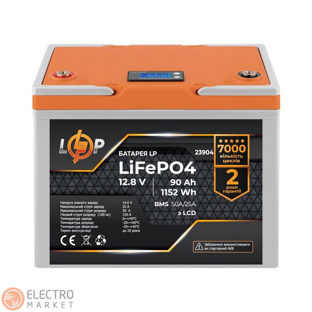 Акумулятор LP LiFePO4 12,8V 90Ah (1152Wh) (BMS 50A/25А) пластик LCD 23904 LogicPower. Фото 1
