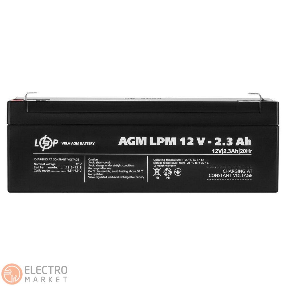 Акумулятор AGM LPM 12V 2.3Ah 4132 LogicPower. Фото 3