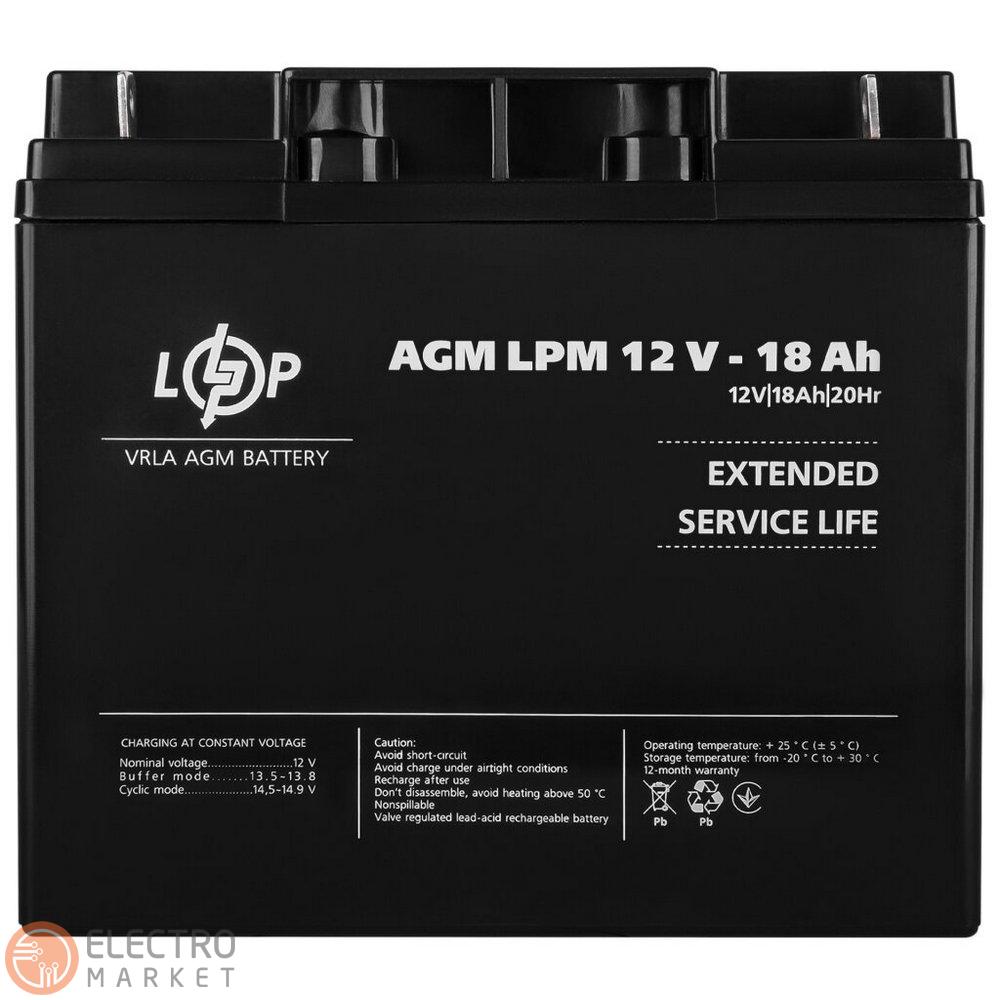 Акумулятор AGM LPM 12V 18Ah 4133 LogicPower. Фото 3