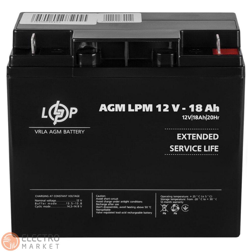 Акумулятор AGM LPM 12V 18Ah 4133 LogicPower. Фото 4
