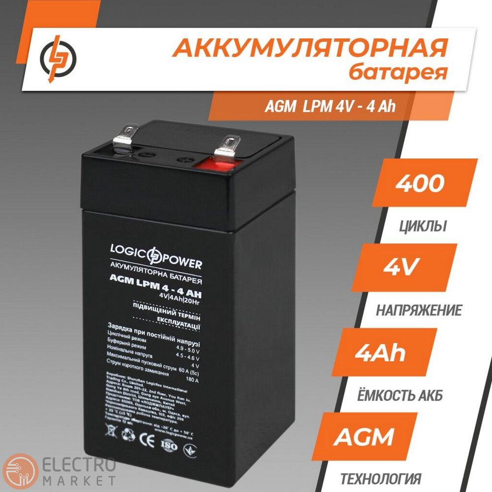 Акумулятор AGM LPM 4V 4Ah 4135 LogicPower. Фото 2