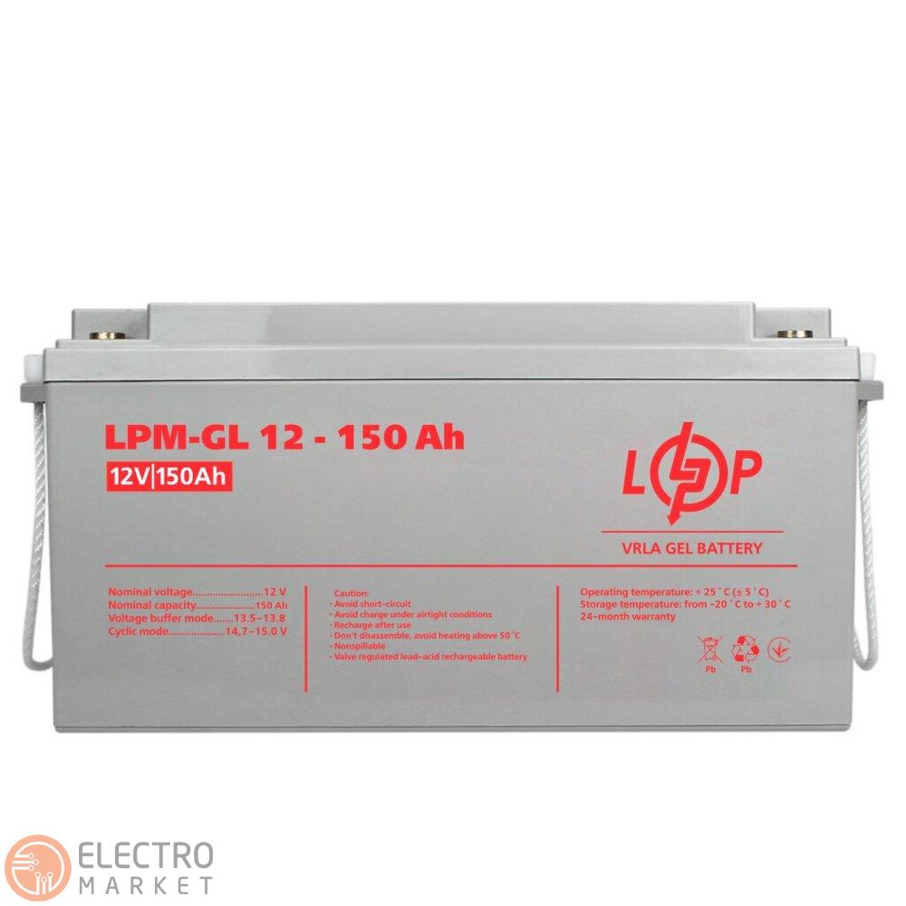 Акумулятор гелевий LPM-GL 12V 150Ah 4155 LogicPower. Фото 4