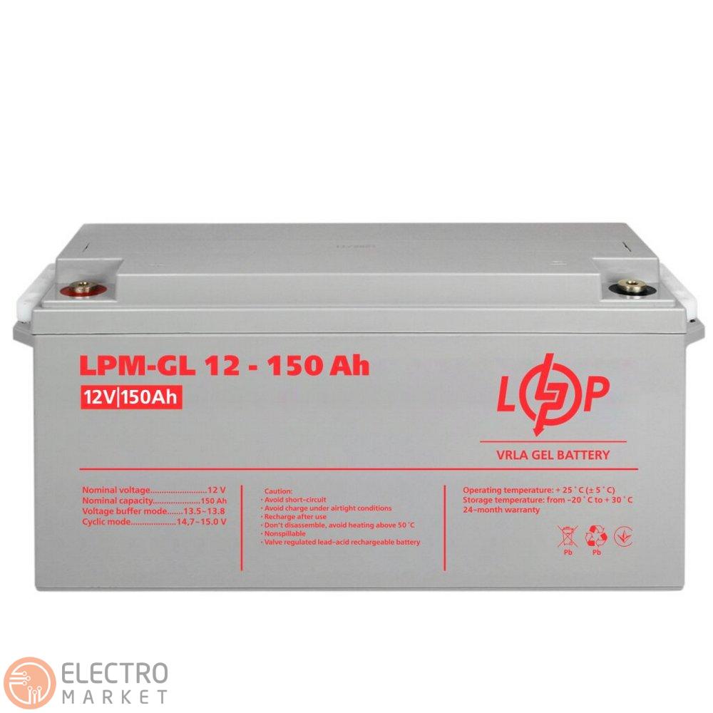 Акумулятор гелевий LPM-GL 12V 150Ah 4155 LogicPower. Фото 5