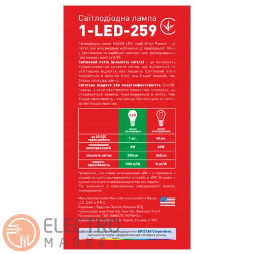 Светодиодная лампа 1-LED-259 G45 E14 3W 3000К 220V Maxus. Фото 3