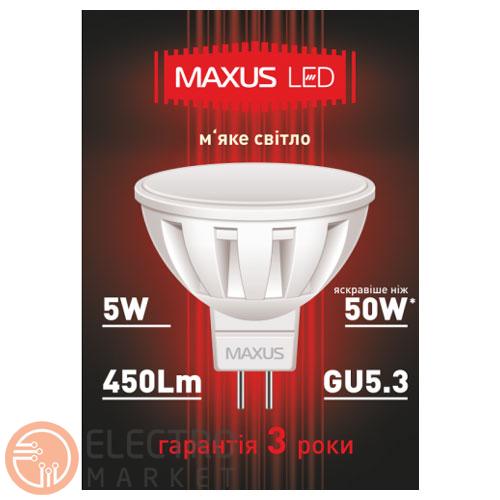 Светодиодная лампа 1-LED-289 MR16 GU5.3 5W 3000К 220V Maxus. Фото 3